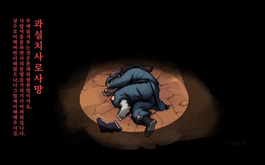 활협전)스승님에게 혼나는 번소천_4.jpg