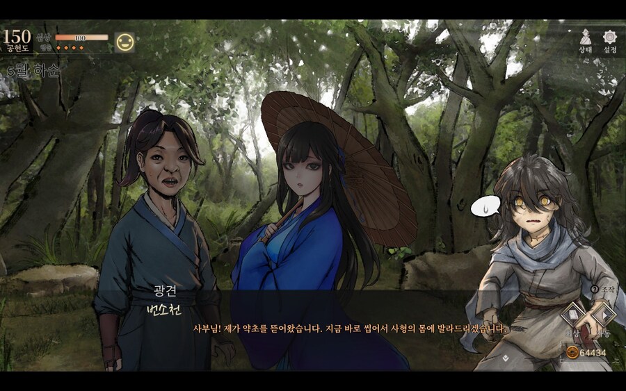 활협전)스승님에게 혼나는 번소천_8.jpg