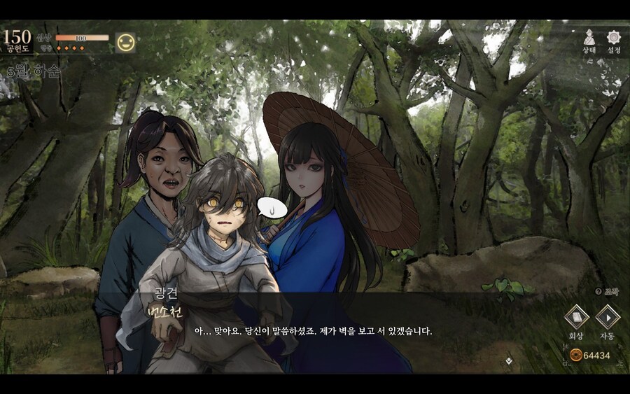 활협전)스승님에게 혼나는 번소천_19.jpg