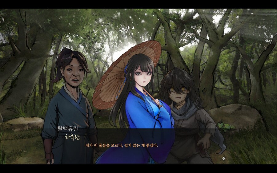 활협전)스승님에게 혼나는 번소천_20.jpg