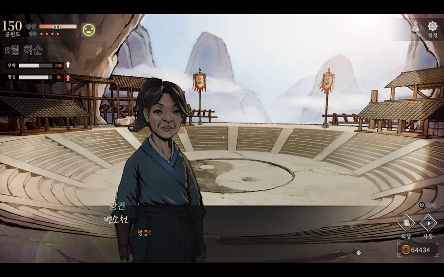 활협전)스승님에게 혼나는 번소천_26.jpg