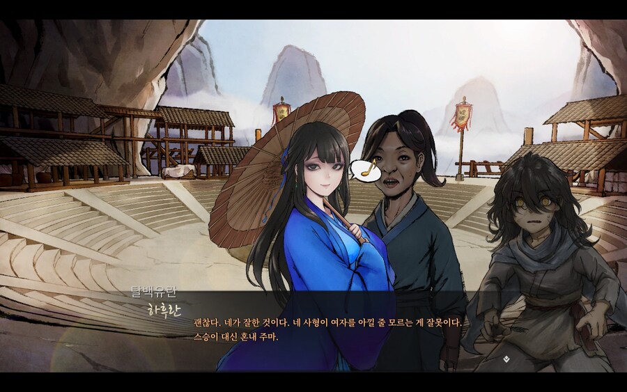 활협전)스승님에게 혼나는 번소천_30.jpg