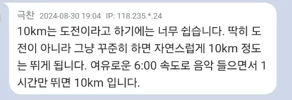 러닝 10km 1시간이면 잘뛰는거지_1.webp