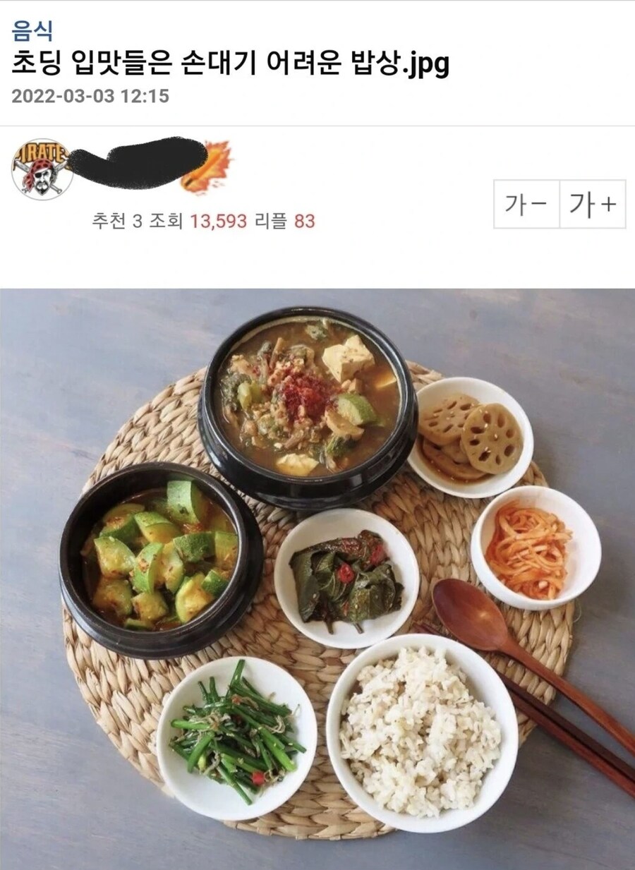 초딩입맛들은 손대기 어려운 밥상.jpg_1.png