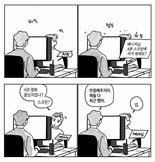 영화관 괴담 만화_2.jpg