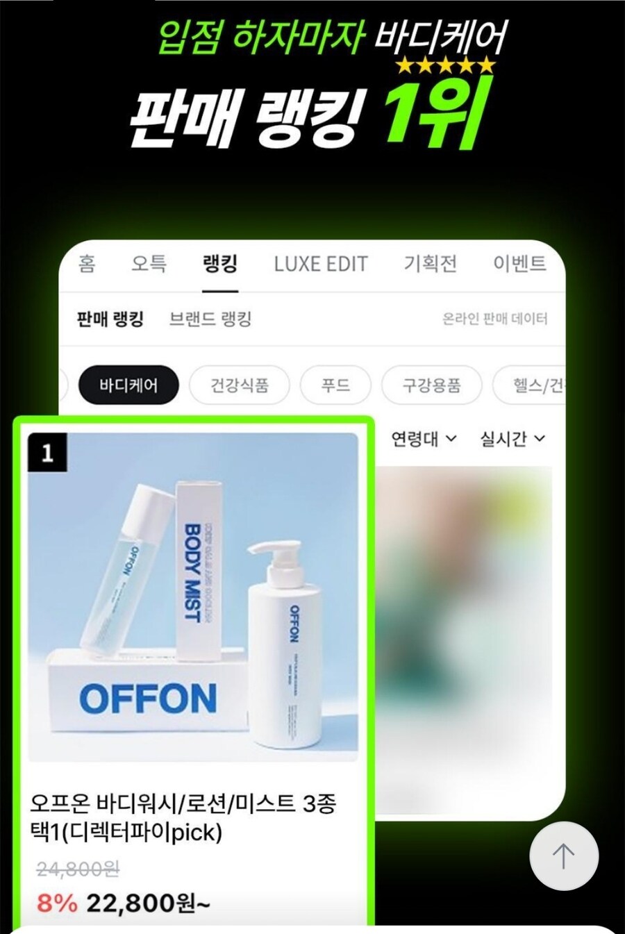 [올리브영] 여드름 등드름 흔적 시카케어 바디워시 20520원 무배 단하루 최저가_4.jpg