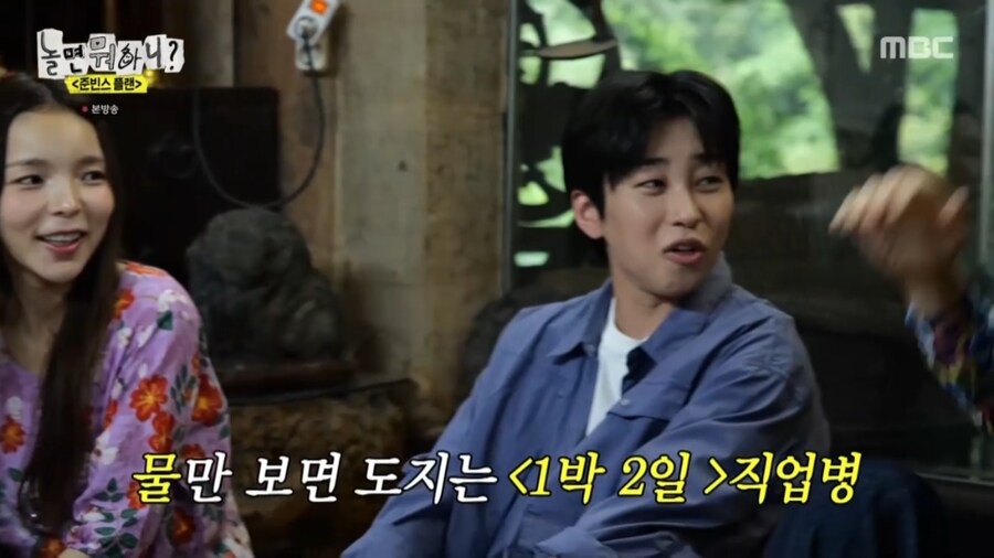 김종민에게 있어서 1박 2일의 의미_6.png