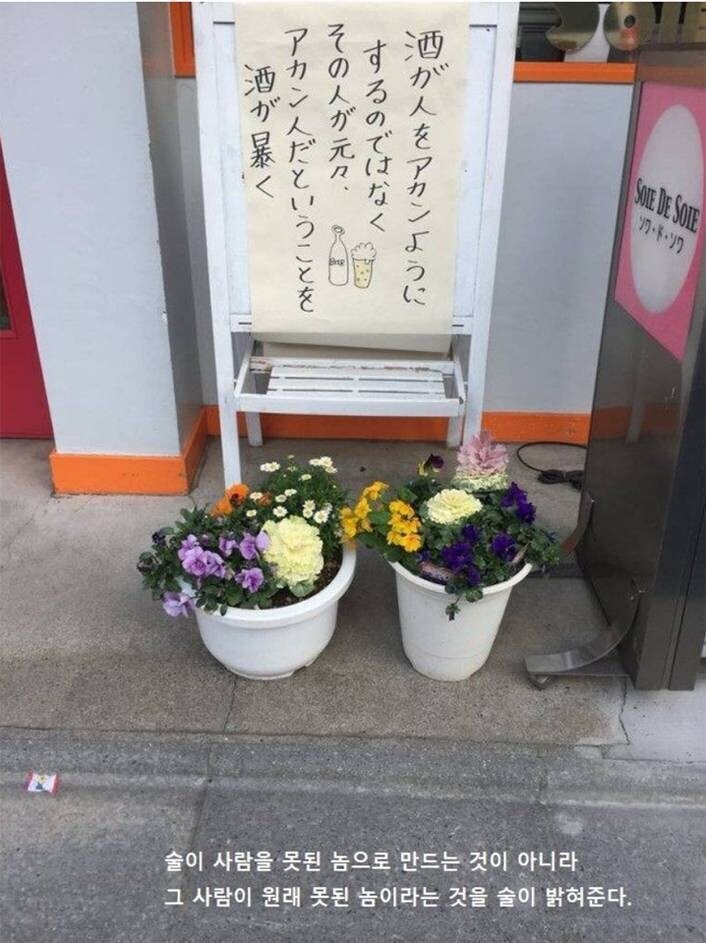 술이 사람을 못된 놈으로 만드는 것이 아니라.jpg_1.jpg