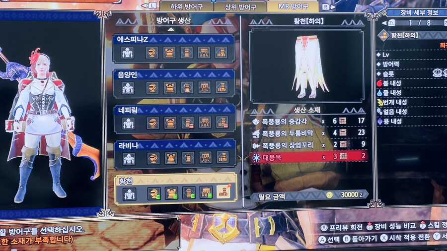 대용옥을 얻을려면 누구 잡아야 하나요?_1.jpg