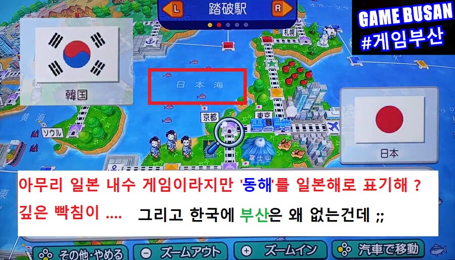 '모모타로전철 월드' 3년 플레이 영상. 및 간단 소감 리뷰_1.png