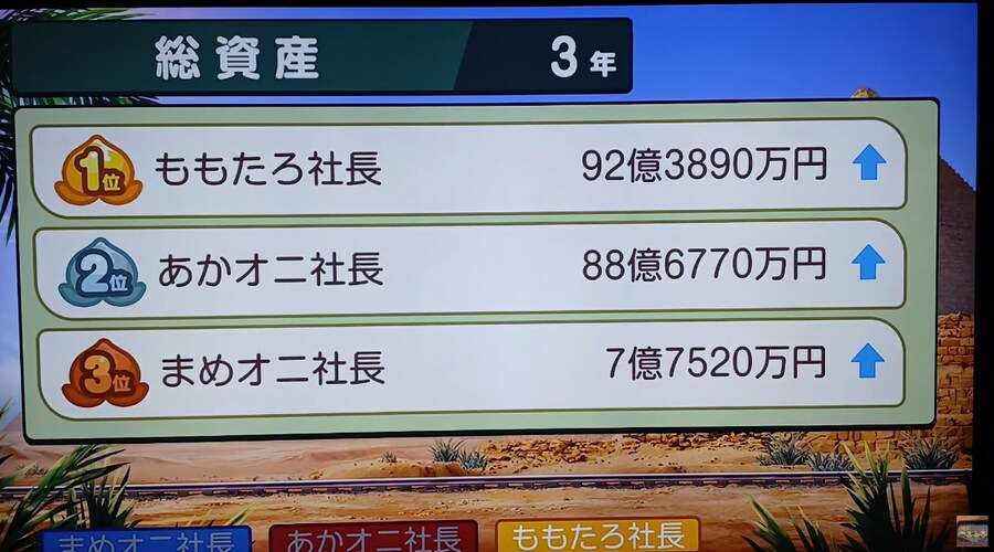 '모모타로전철 월드' 3년 플레이 영상. 및 간단 소감 리뷰_23.png