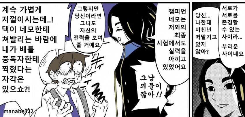 포켓몬 챔피언이 리그에서 주인공 상대로 진심을 안해도 욕 안먹는법_7.jpg