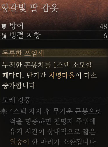 갑옷 옵션 질문입니다_1.jpg