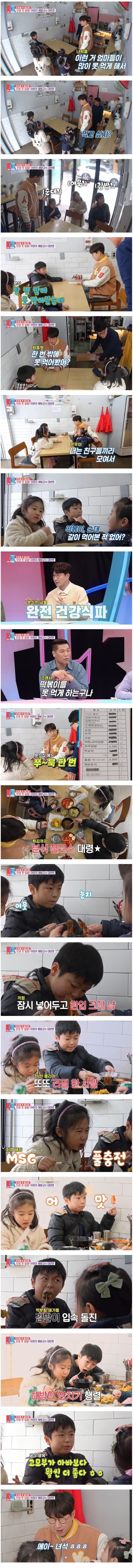 저염식만 먹던 조카들 맛난거 사주는 고모부_1.jpg