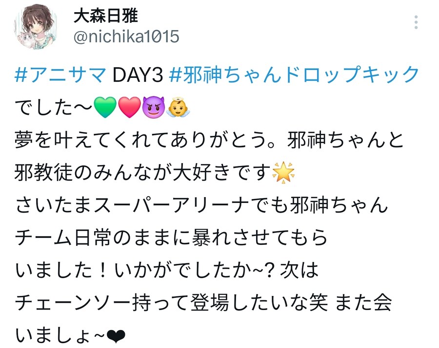 오오모리 니치카와 냐와 냐동생 미유땅_1.jpg