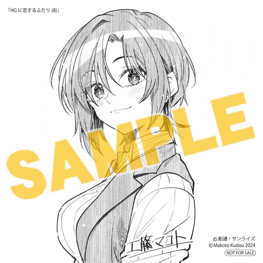 HG를 사랑하는 두 사람 8권(완결) 50만부 돌파, 특전_2.jpg