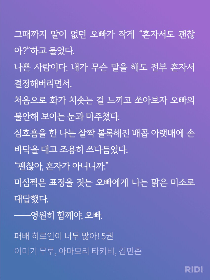 패배히로인)원작 줄거리 근황_1.png