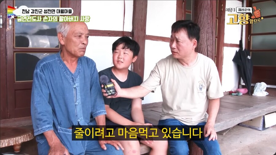 애연가 할아버지에게 담배 좀 끊으라는 손자_31.png