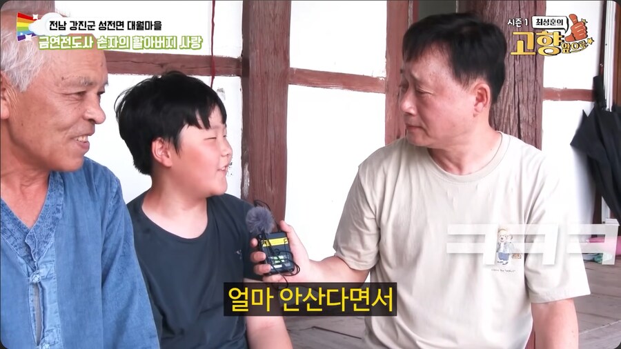 애연가 할아버지에게 담배 좀 끊으라는 손자_35.png