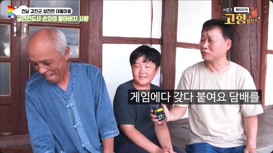 애연가 할아버지에게 담배 좀 끊으라는 손자_46.png