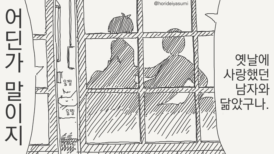 manhwa)나여도 괜찮아?_2.jpg