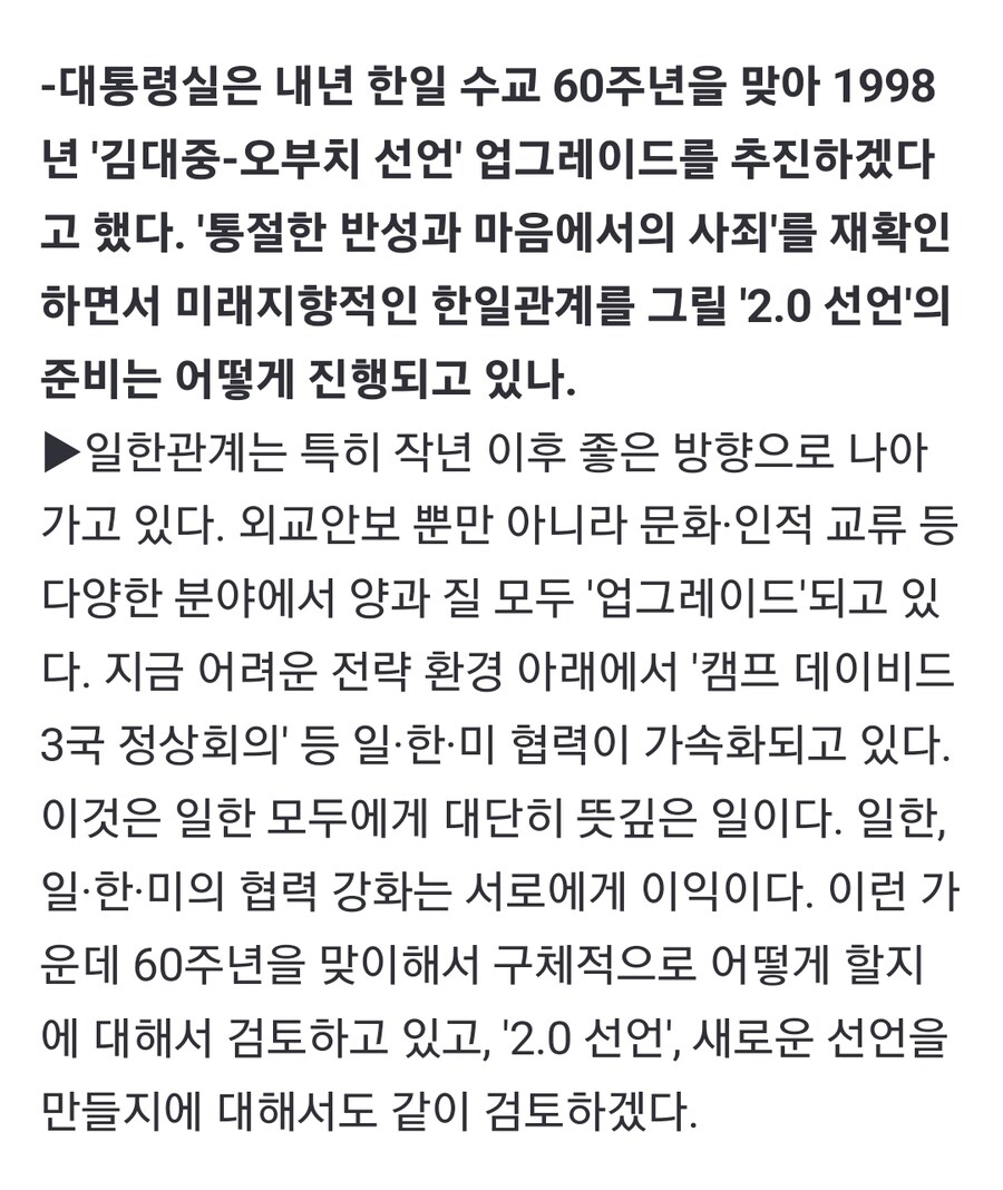 [일문일답] 미즈시마 대사 "김대중-오부치 선언 2.0, 韓과 함께 검토"_4.jpg