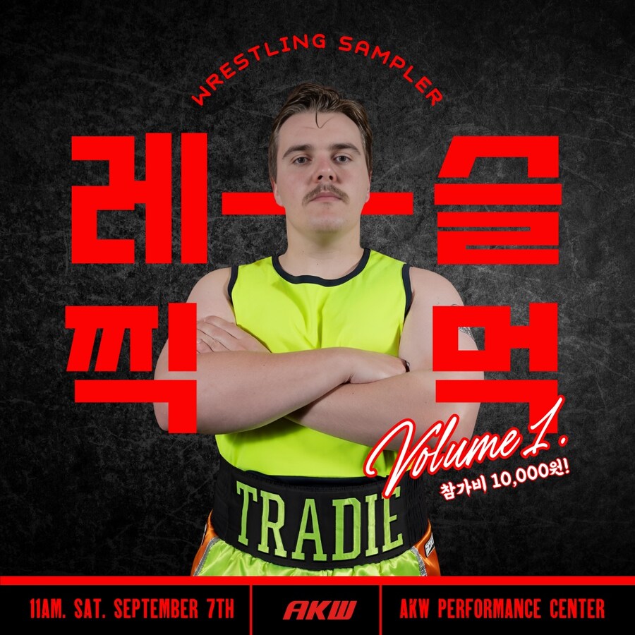AKW (전한국프로레슬링) 레슬찍먹 (오픈트레이닝세션) 정보입니다._1.jpg