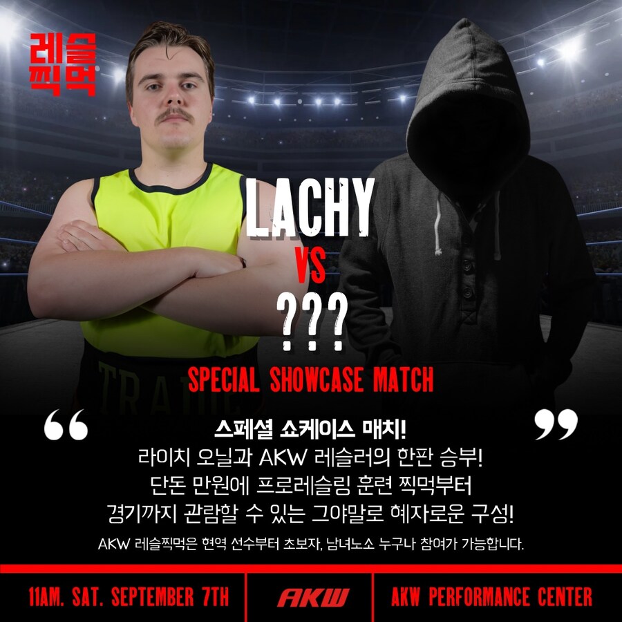 AKW (전한국프로레슬링) 레슬찍먹 (오픈트레이닝세션) 정보입니다._4.jpg