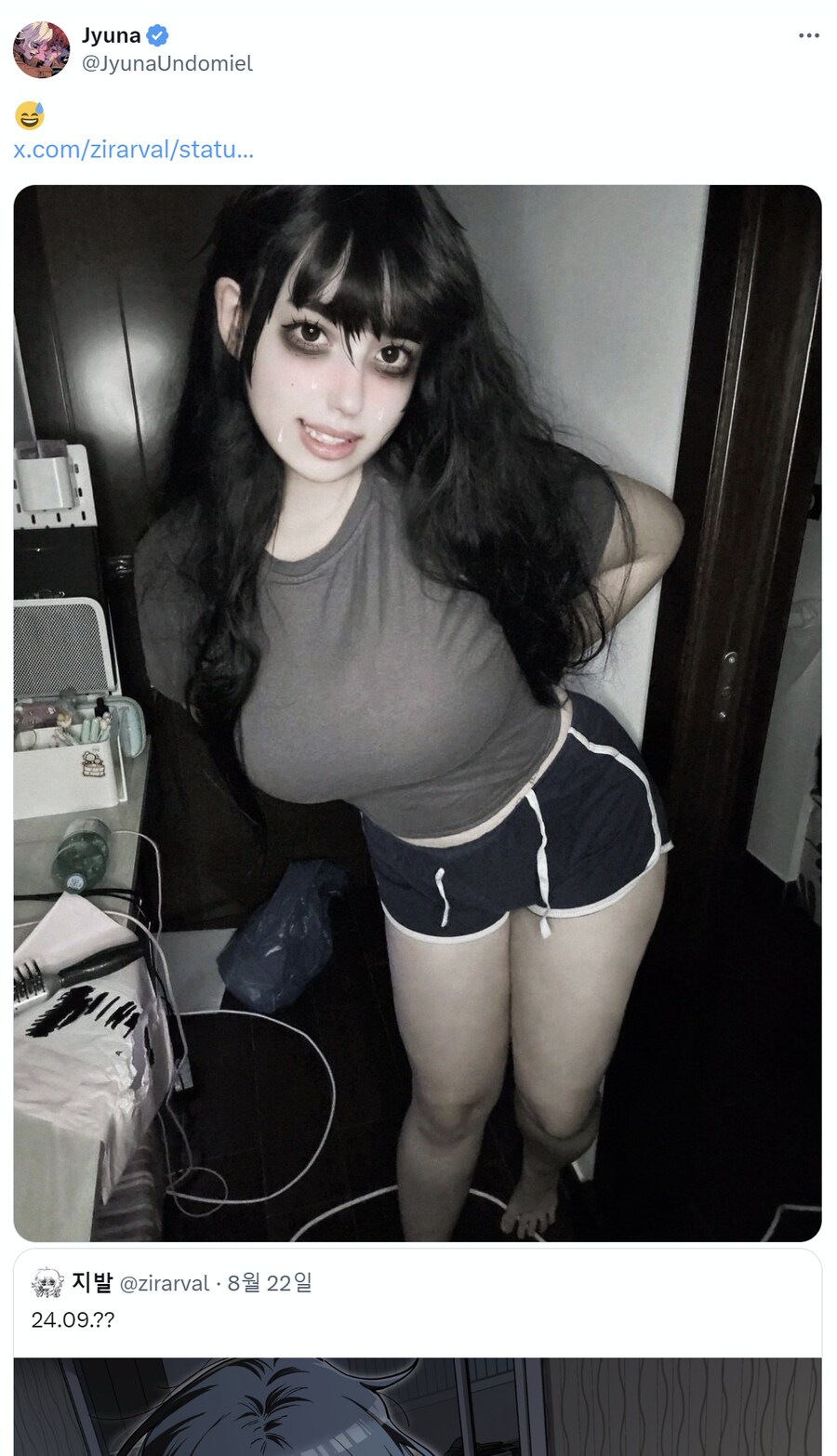 무직백수 계백순 코스프레녀.jpg_2.png