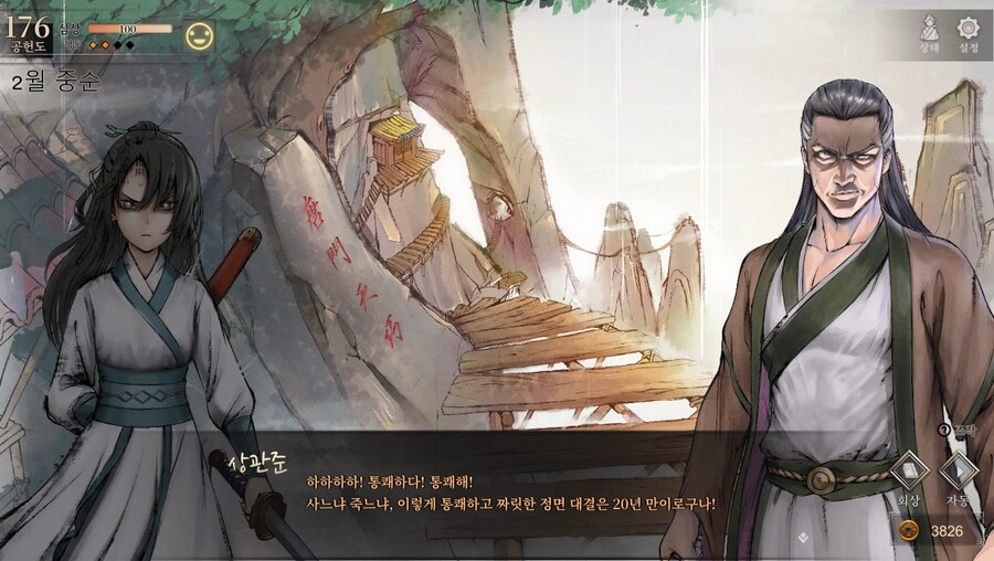 (스포) 용상 vs ???_19.jpg