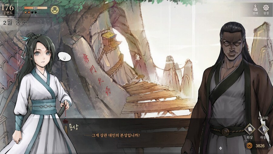 (스포) 용상 vs ???_23.jpg