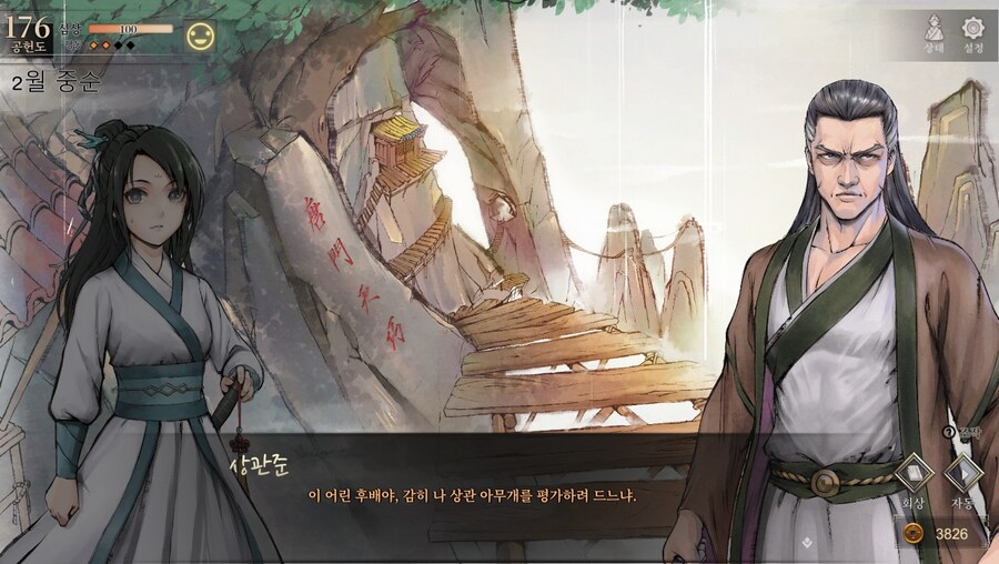 (스포) 용상 vs ???_24.jpg