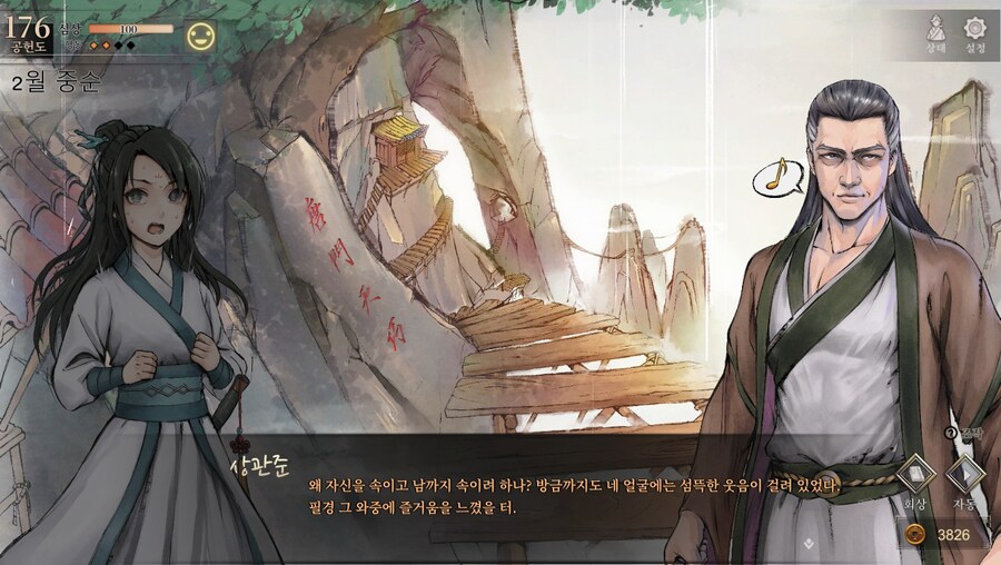 (스포) 용상 vs ???_30.jpg