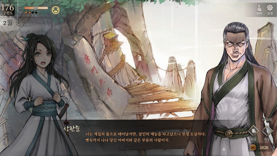 (스포) 용상 vs ???_32.jpg