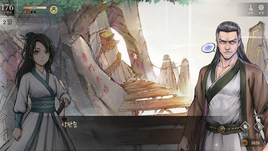 (스포) 용상 vs ???_40.jpg