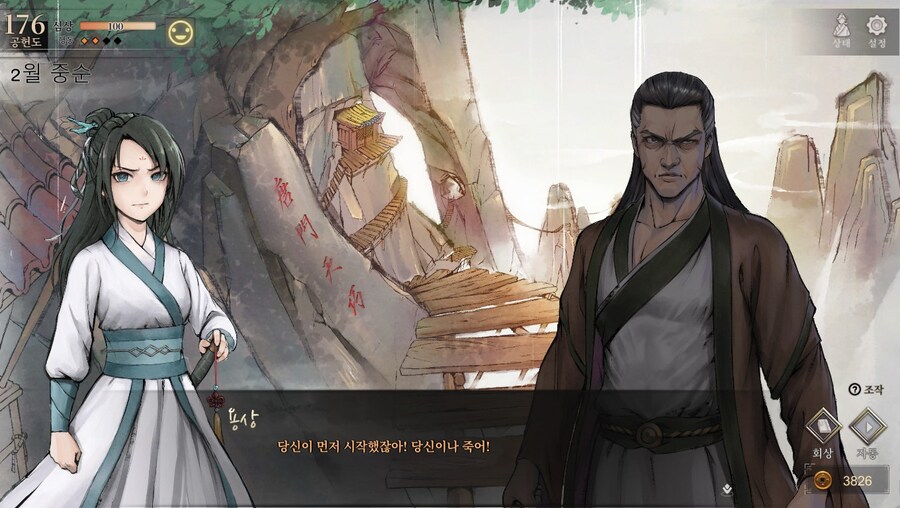 (스포) 용상 vs ???_43.jpg