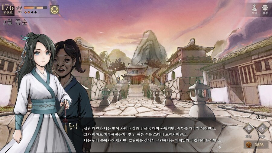(스포) 용상 vs ???_45.jpg