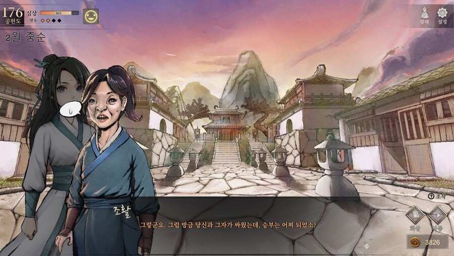 (스포) 용상 vs ???_44.jpg