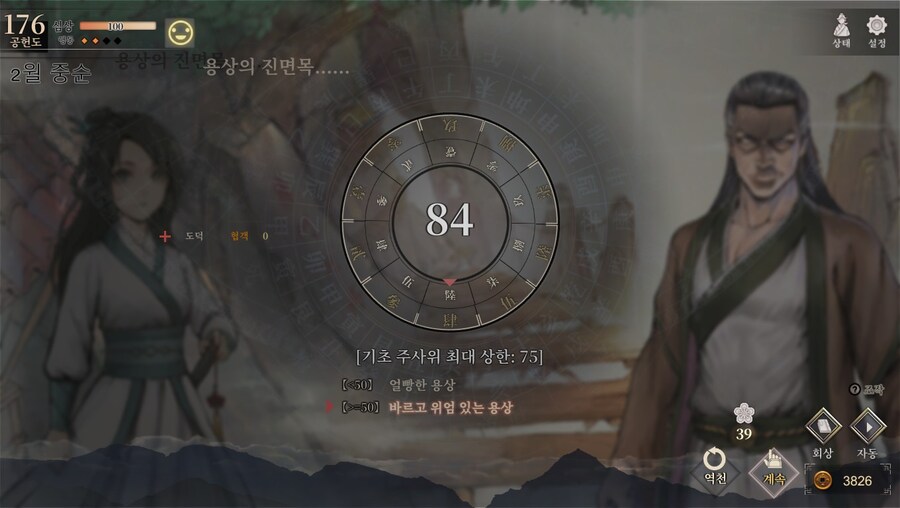 (스포) 용상 vs ???_46.jpg