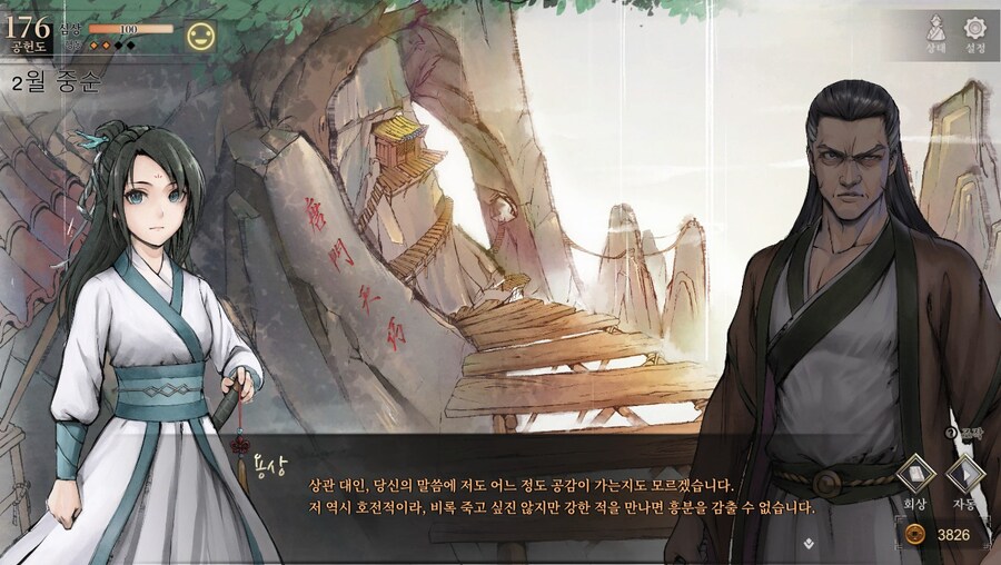(스포) 용상 vs ???_48.jpg