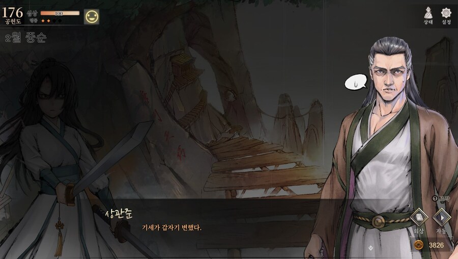 (스포) 용상 vs ???_54.jpg