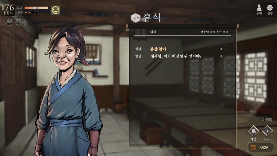 (스포) 용상 vs ???_56.jpg