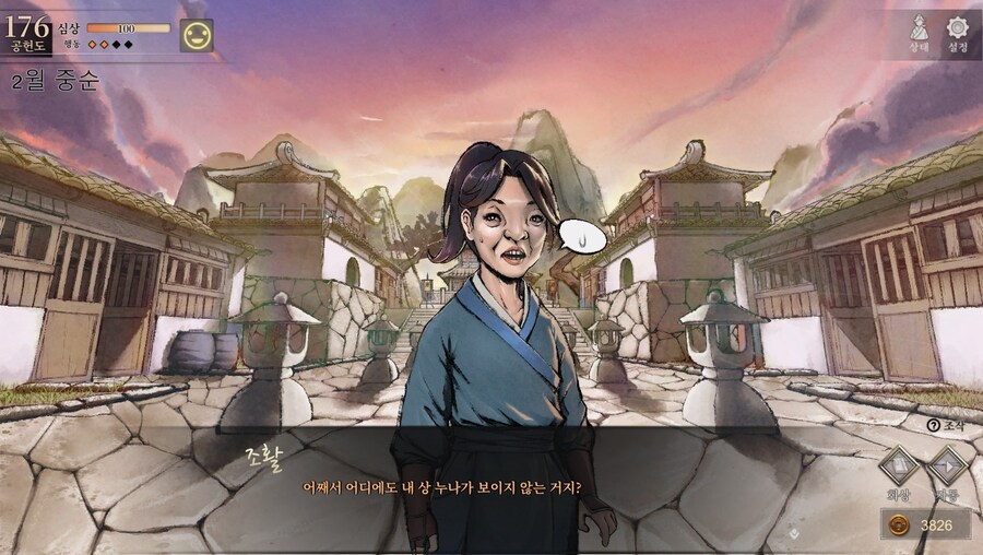 (스포) 용상 vs ???_57.jpg