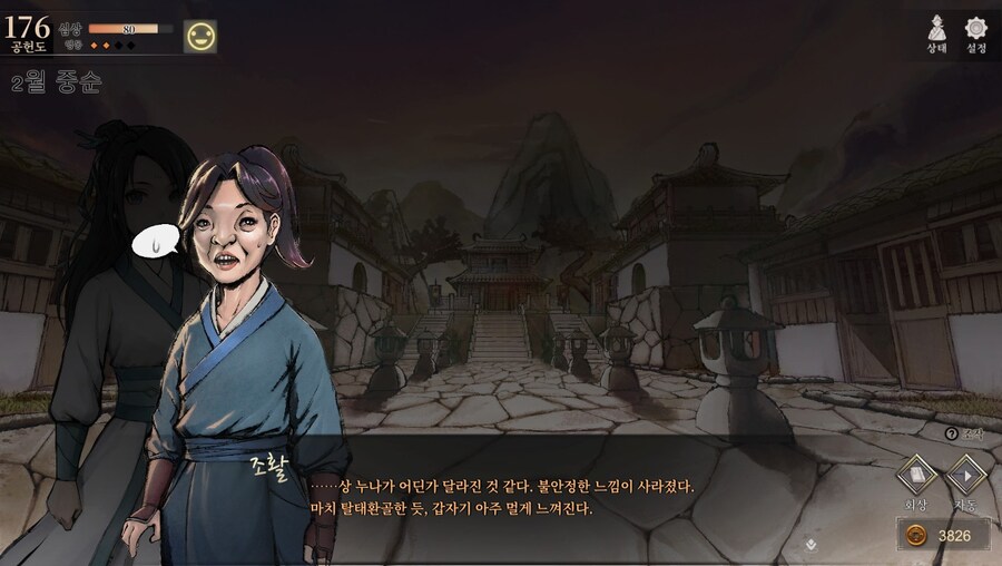 (스포) 용상 vs ???_88.jpg