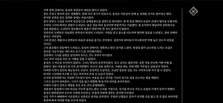 (스포) 용상 vs ???_91.jpg
