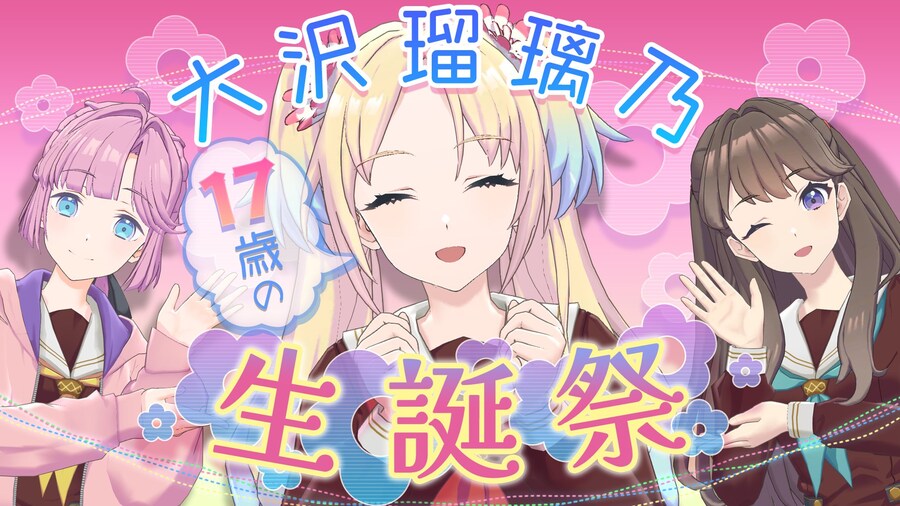 러브라이브! 하스노소라 「With×MEETS」 생방송 예정표(~9/9)_2.jpg