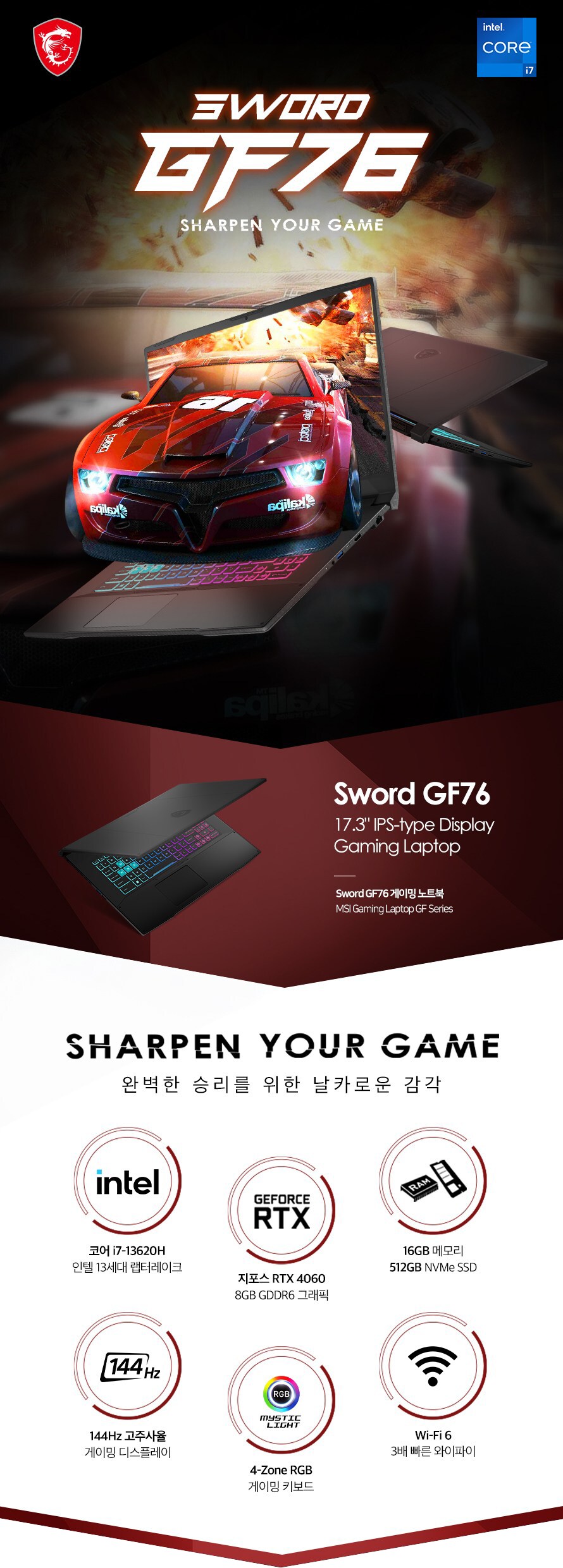 [쿠팡-라이브특가] MSI Sword GF76 B13VFK / 114만_2.png