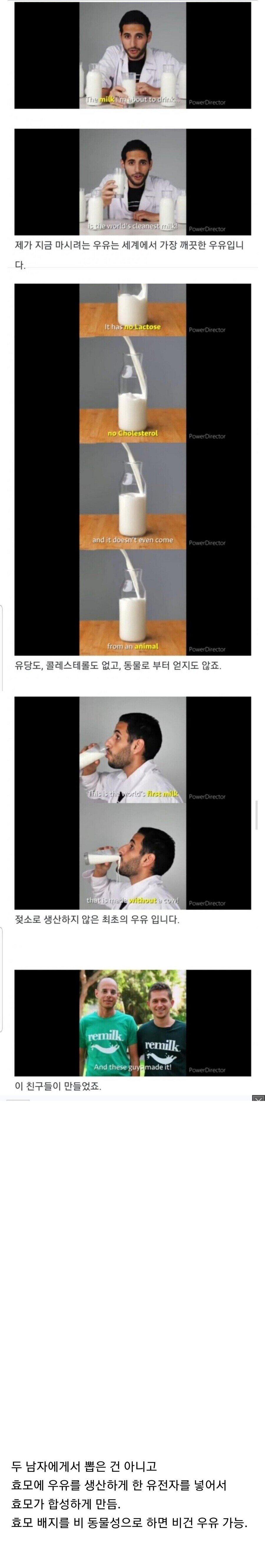 호모한테 뽑아낸 우유.jpg_1.jpg