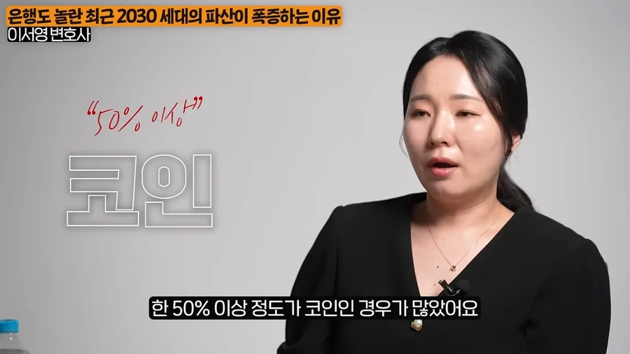 은행이 경악한다는 2030대 파산폭증 이유.jpg_3.webp