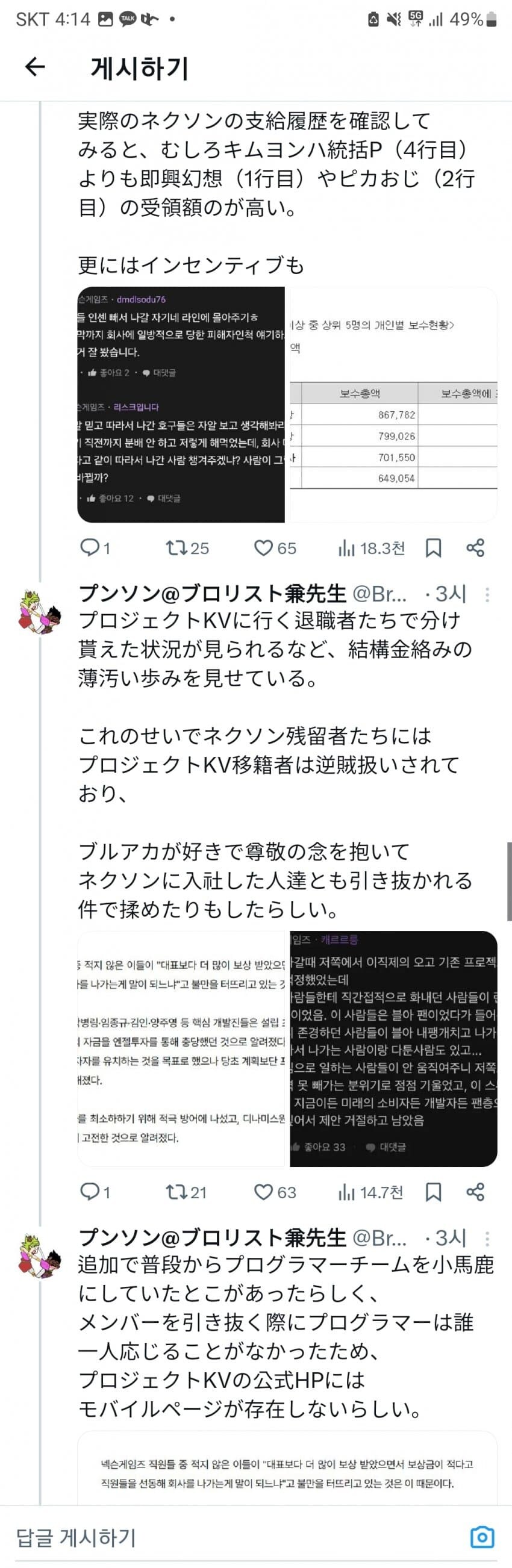 KV)일본에서 여론이 빠르게 떡락하고 있는 이유_2.jpg